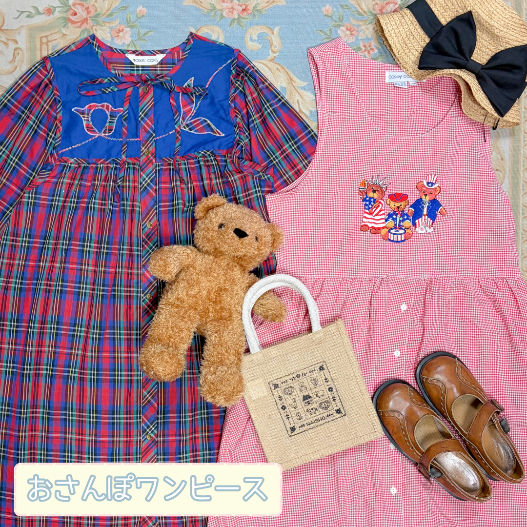 毎日着たい『おさんぽ』♡ 特別な日に着たい『おめかし』~選べるワンピースBOX~