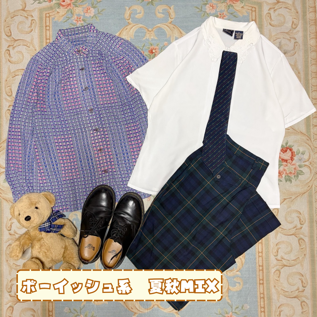 ~秋の訪れを感じる~レトロコーデBOX