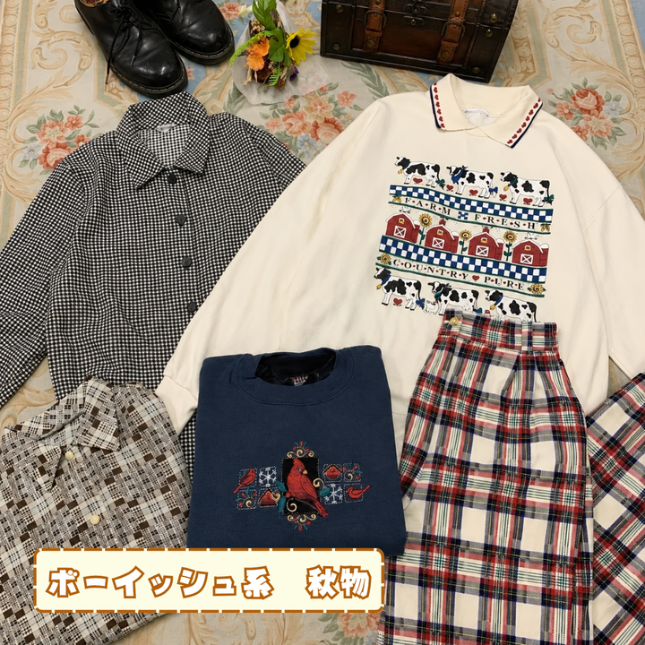 ~秋の訪れを感じる~レトロコーデBOX