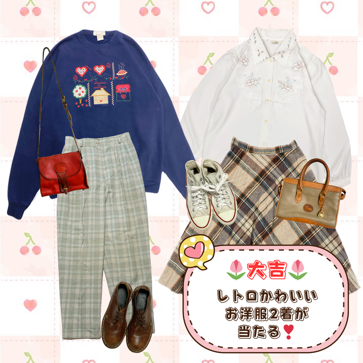 レトロ ガーリー かわいい 可愛い ボーイッシュ プレッピー 純喫茶 くま ねこ お花 おでかけ 女の子 女子 古着 古着屋、古着販売、古着卸 コーデ コーディネート 普段着 埼玉 久喜 株式会社叶 東京 麻布 EC オンライン 通販 昭和レトロ 古着屋ないしょ。