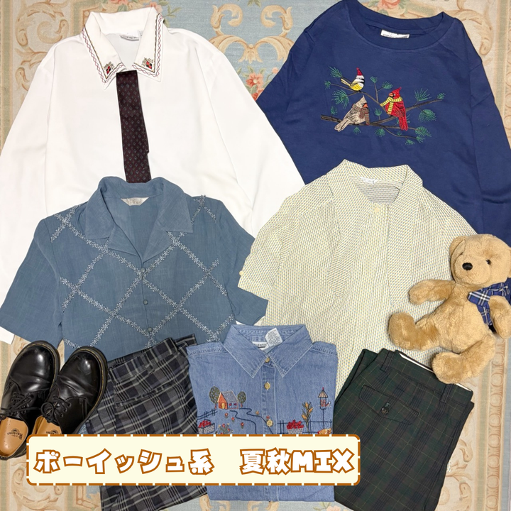 ~秋の訪れを感じる~レトロコーデBOX