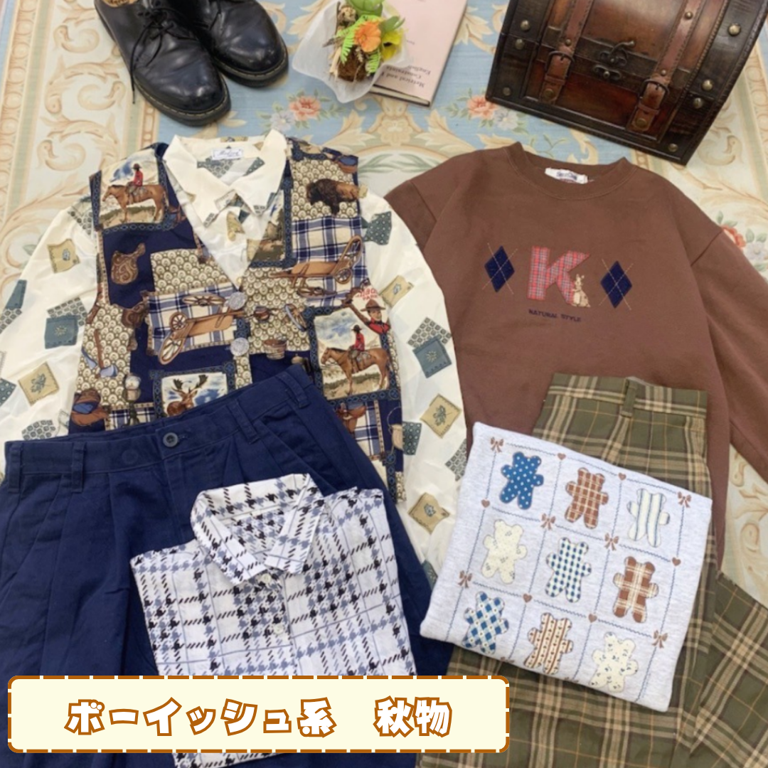 ~秋の訪れを感じる~レトロコーデBOX