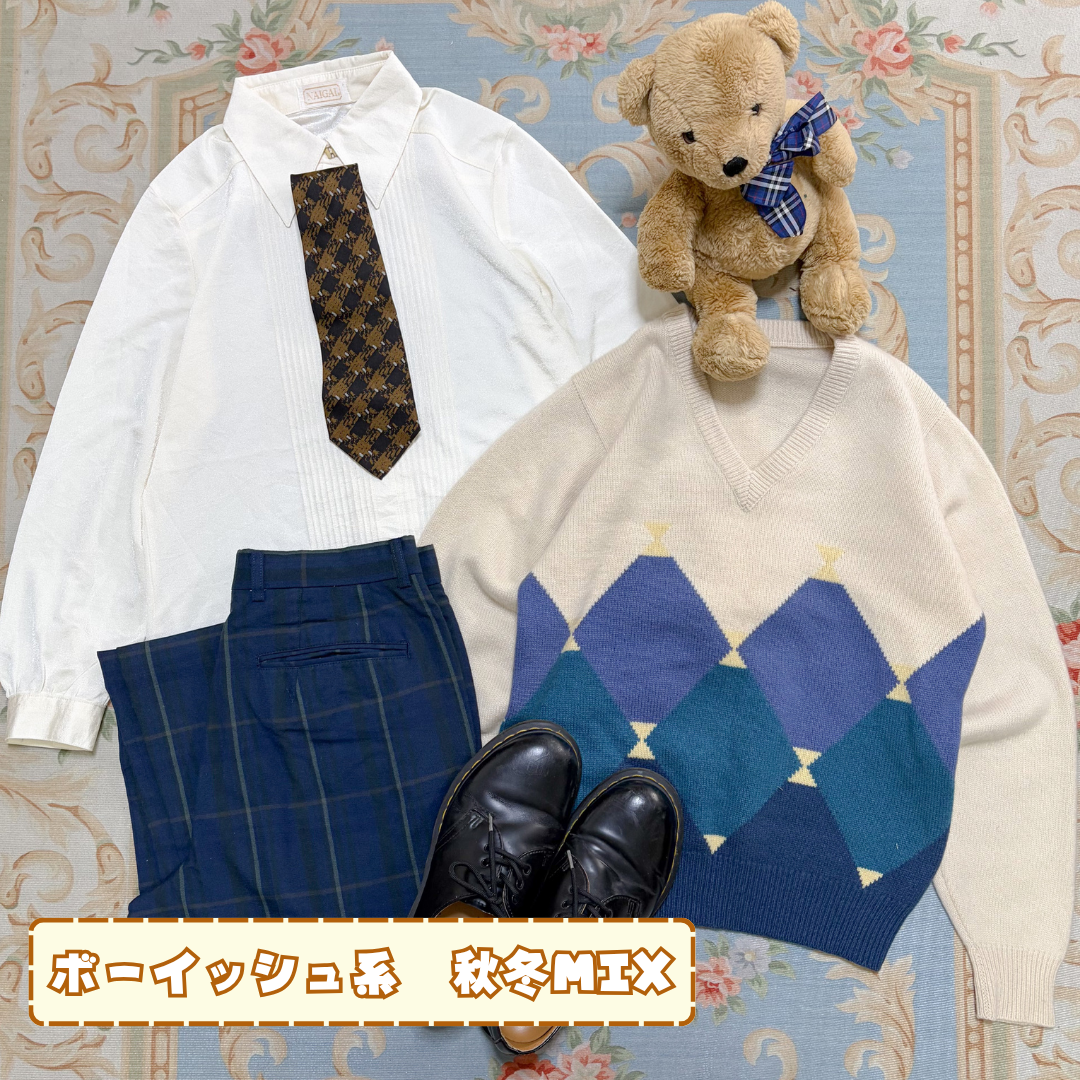 ~深まる秋を感じる~レトロコーデBOX
