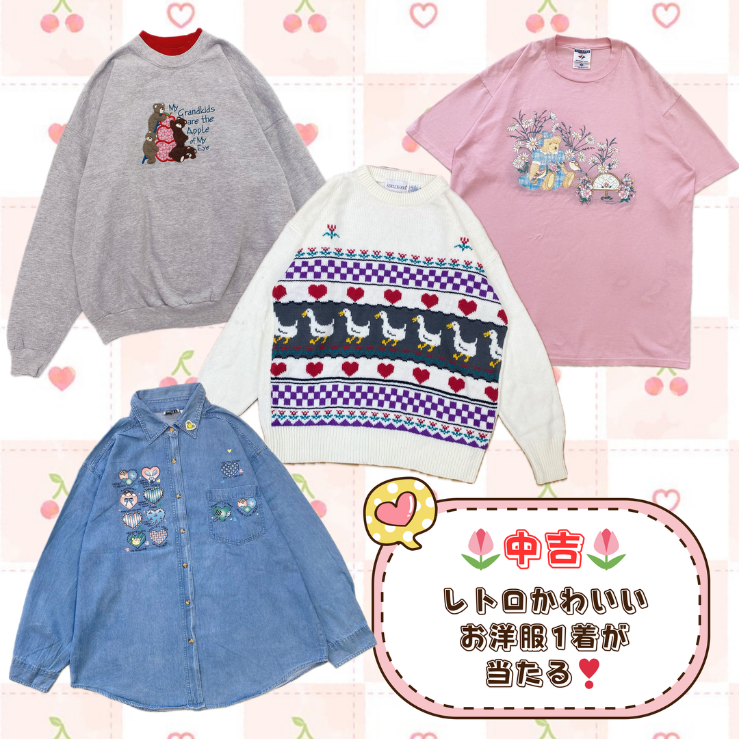 レトロ ガーリー かわいい 可愛い ボーイッシュ プレッピー 純喫茶 くま ねこ お花 おでかけ 女の子 女子 古着 古着屋、古着販売、古着卸 コーデ コーディネート 普段着 埼玉 久喜 株式会社叶 東京 麻布 EC オンライン 通販 昭和レトロ 古着屋ないしょ。