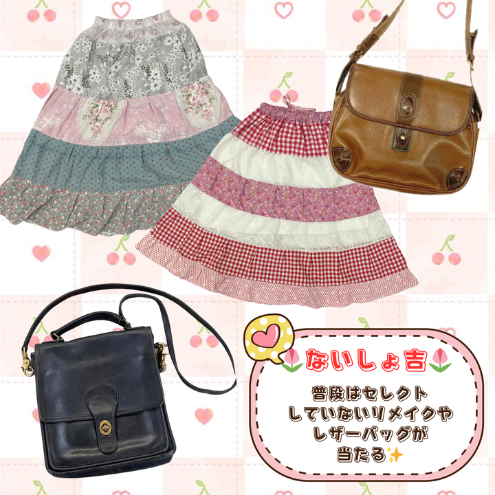 レトロ ガーリー かわいい 可愛い ボーイッシュ プレッピー 純喫茶 くま ねこ お花 おでかけ 女の子 女子 古着 古着屋、古着販売、古着卸 コーデ コーディネート 普段着 埼玉 久喜 株式会社叶 東京 麻布 EC オンライン 通販 昭和レトロ 古着屋ないしょ。
