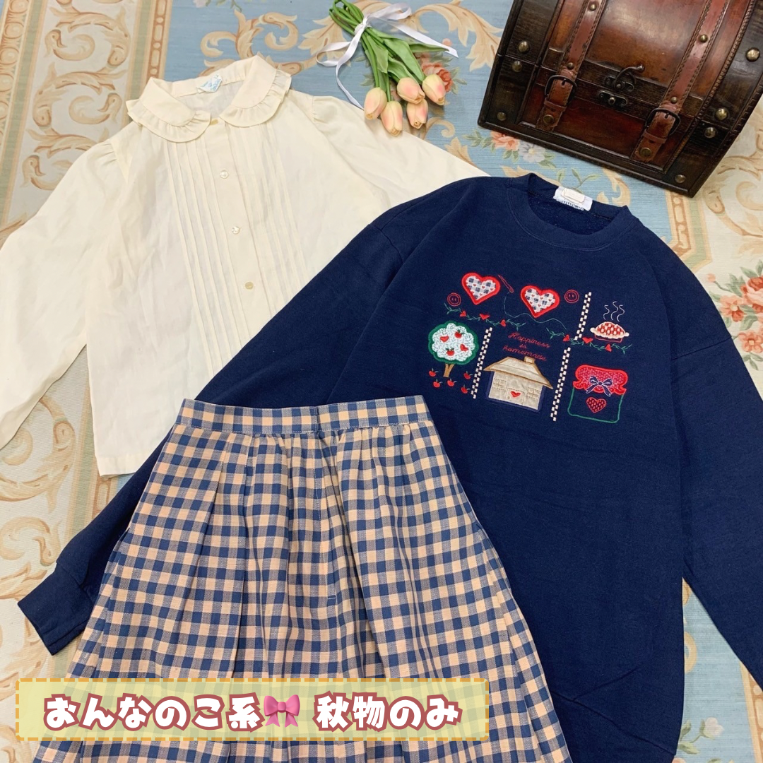 🎀古着屋ないしょ。秋のレトロコーデBOX🎀