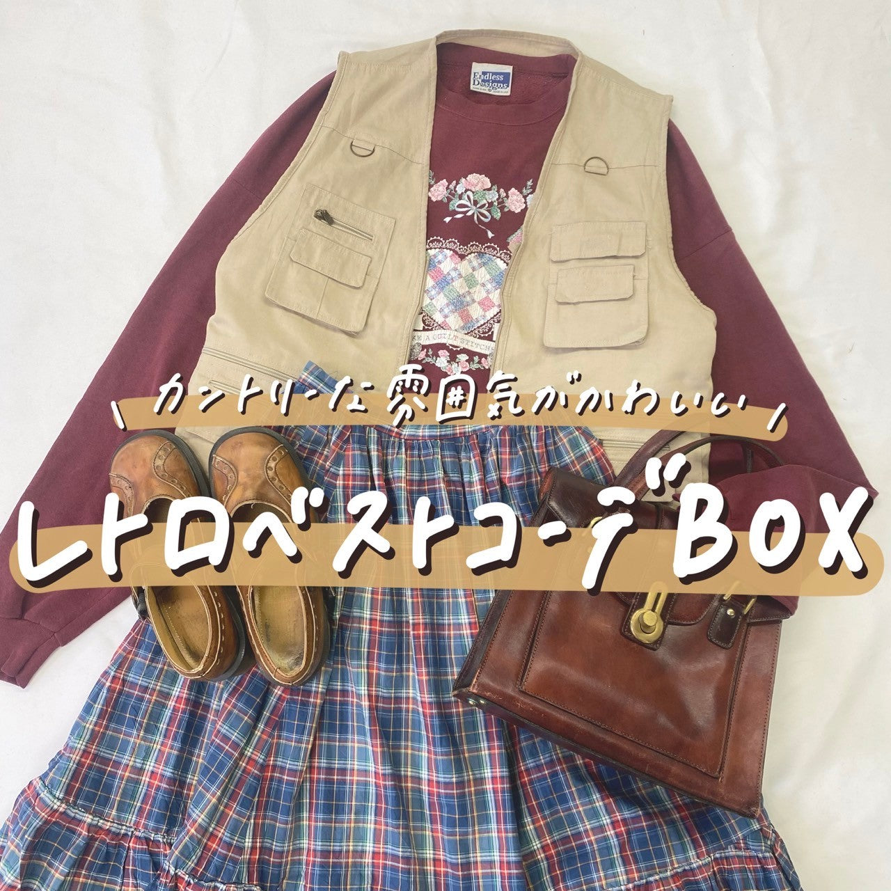 古着 スウェット ニット ベスト スカート 花柄 レトロ ないしょの古着 2025年最新】ないしょの古着の人気アイテム - メルカリ