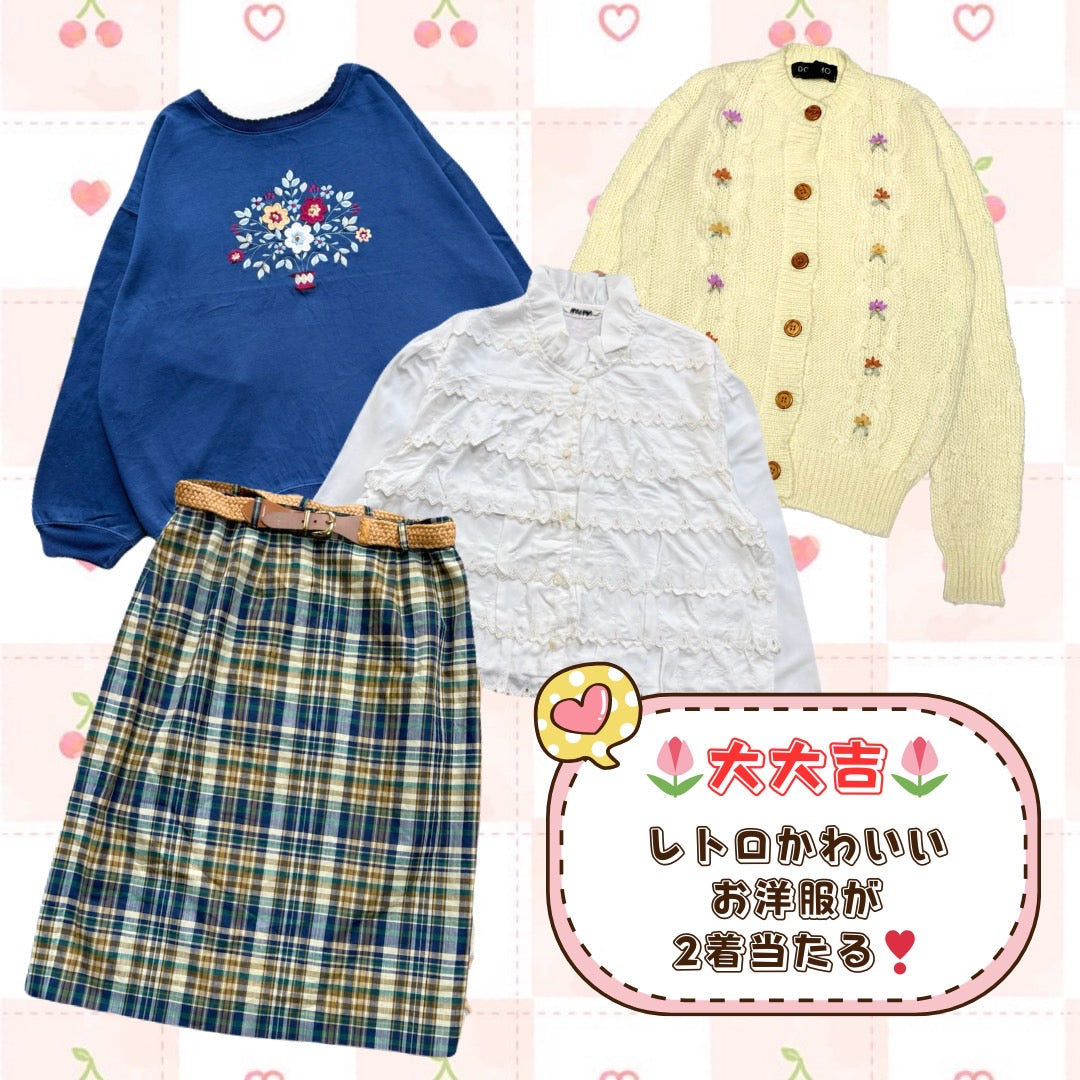 🌸古着屋ないしょ。春のレトロみくじ🌸