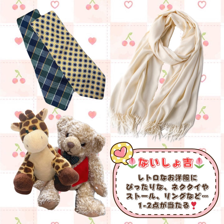 🌸古着屋ないしょ。春のレトロみくじ🌸