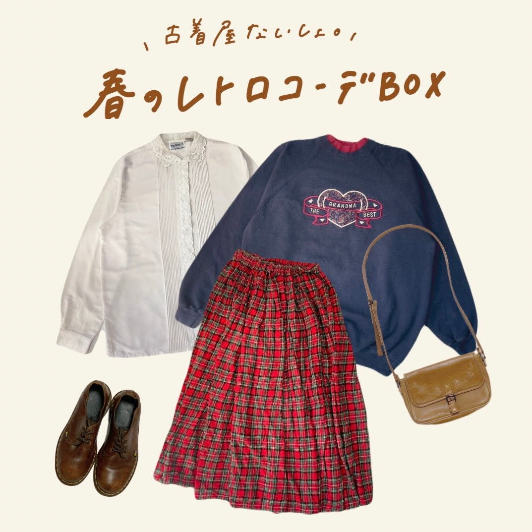 国産品 古着 （2025最新】大阪の人気おすすめ古着屋10選！おしゃれで パンツ