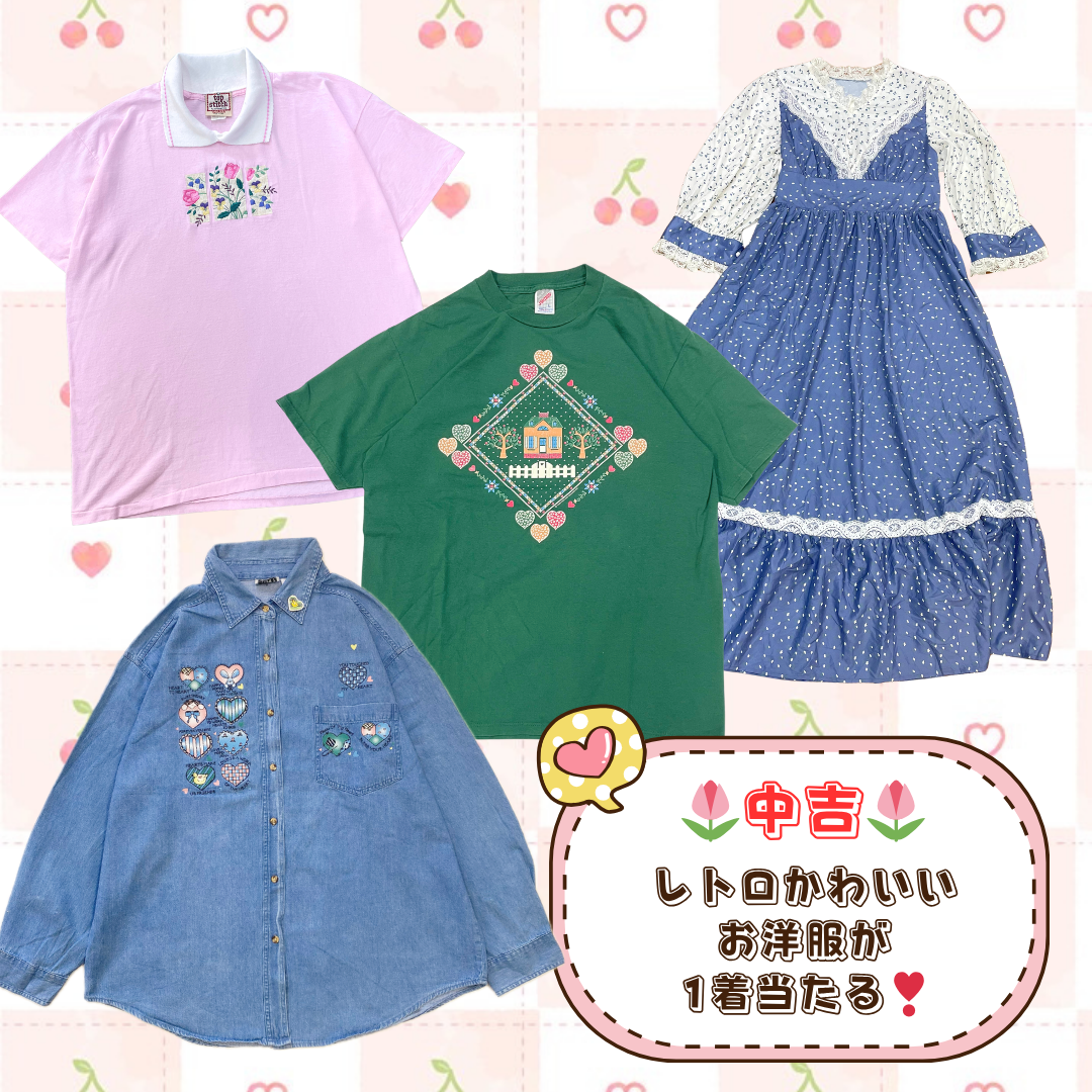 🌻古着屋ないしょ。夏のレトロみくじ🌻