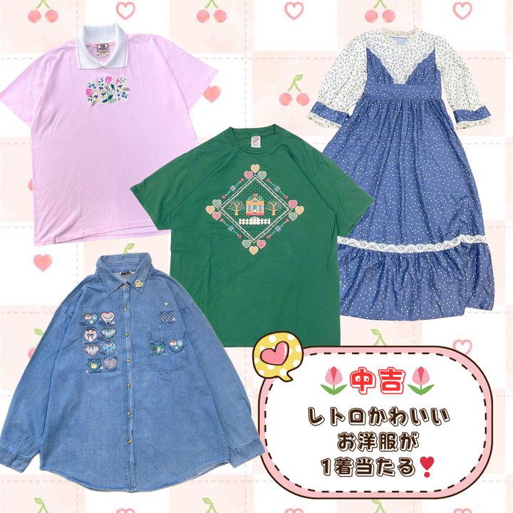 🌻古着屋ないしょ。夏のレトロみくじ🌻