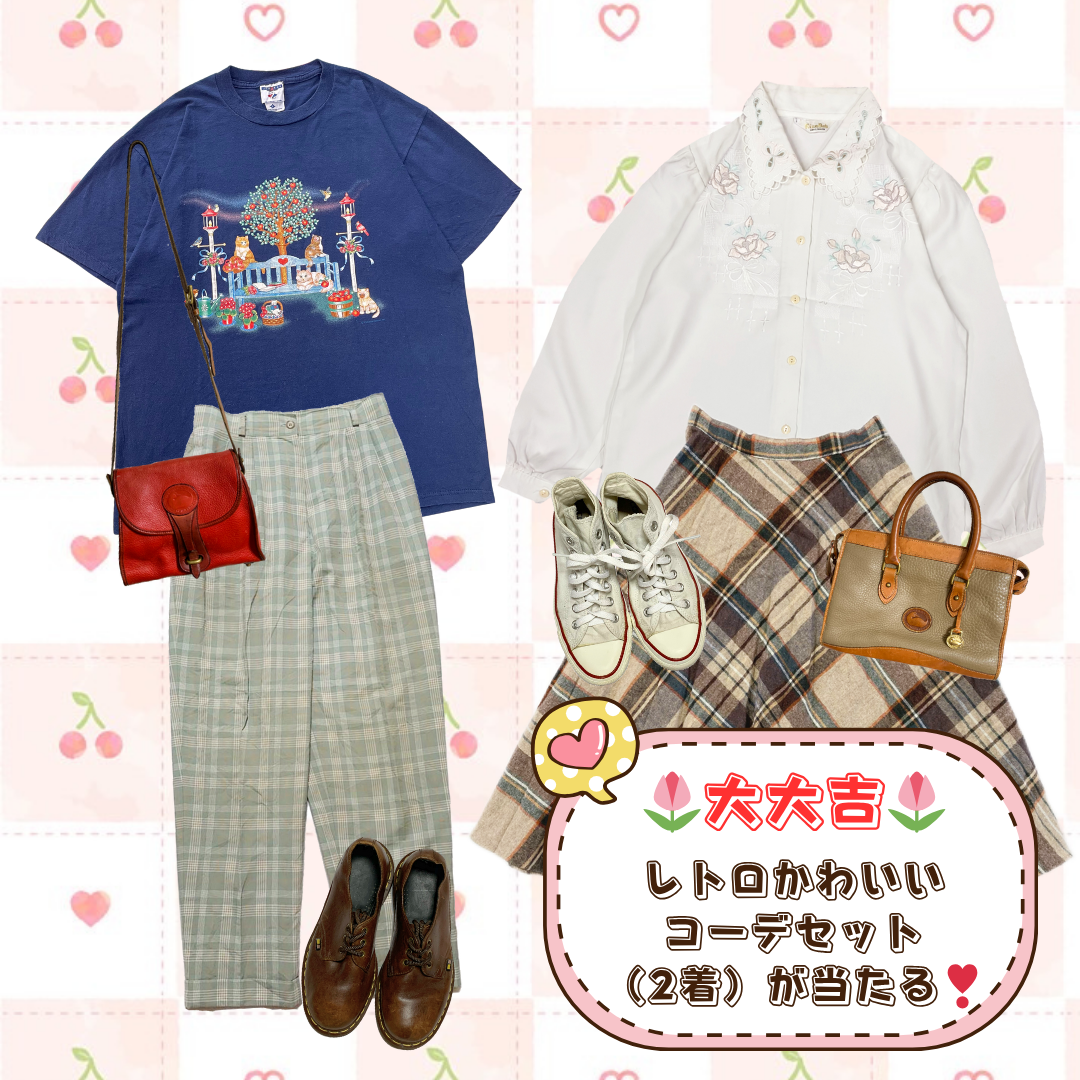 🌻古着屋ないしょ。夏のレトロみくじ🌻 🌻古着屋ないしょ。夏のレトロみくじ🌻